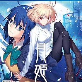 【中古】【良い】月姫 -A piece of blue glass moon- - PS4 【CEROレーティング「Z」】