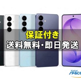 【最大2000円クーポンGET】未開封/ SIMフリー Galaxy S26 256gb black white violet blue