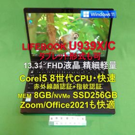 LIFEBOOK U939X/C i5 8365U/8G/SSD256G