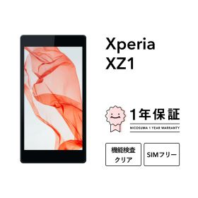 【中古】Xperia XZ1 スマホ スマートフォン 本体 SIMフリー docomo au softbank 美品 にこスマ認定整備済み品(リファービッシュ 整備済品) 白ロム
