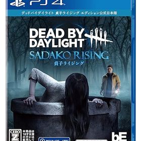 【中古】(未使用品)PS4版 Dead by Daylight 貞子ライジングエディション 公式日本版 【CEROレーティング「Z」】