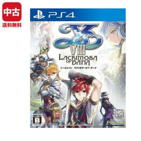 【中古】PS4 プレステ4 イースVIII -Lacrimosa of DANA- ソフト PlayStation4 SONY ソニー 4956027126680