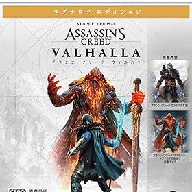 【中古】アサシン クリード ヴァルハラ ラグナロクエディション -PS5 【CEROレーティング「Z」】