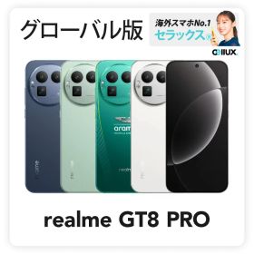 realme GT8 Pro 《 グローバル版 》512GB/ホワイト即納！【 新品 送料無料 SIMフリースマホ 】