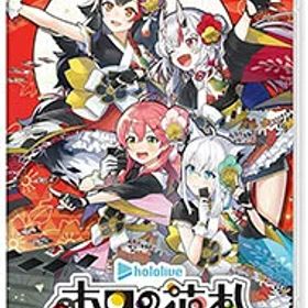 【中古】【全品10倍！7/30限定】Switch ホロの花札 (ニンテンドースイッチ)