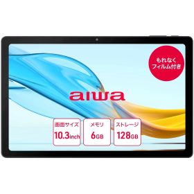 【aiwa公式】aiwa タブレット AG10 無線 モデル Android13 OS 10.3インチ HerioG99 8コア メモリ 6GB ストレージ 128GB IPSパネル Dolby atmos micro SD USB Type-c FHD+ ヘッドホン端子 クアッドスピーカー型番:JA3-TBA1003-DP