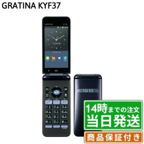 【中古】GRATINA KYF37｜ネイビーブラック・ホワイト・グリーン・ピンク｜保証期間30〜90日★レビューで保証期間延長｜送料無料 当日発送｜SIMフリー｜ガラケー 本体 au キョウセラ 京セラ ケータイ