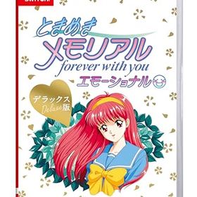 ときめきメモリアル forever with you エモーショナル デラックス版