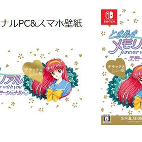 ときめきメモリアル forever with you エモーショナル デラックス版 【限定】 オリジナルPC&スマホ壁紙