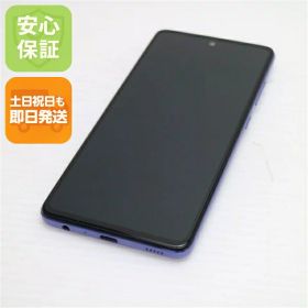 【中古】安心保証 超美品 SC-53B Galaxy A52 5G オーサムバイオレット 本体 即日発送 土日祝発送OK