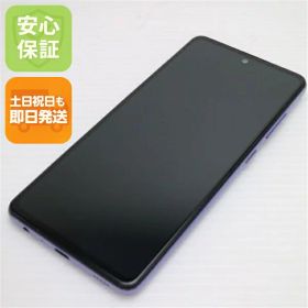 【中古】安心保証 美品 SC-53B Galaxy A52 5G オーサムバイオレット 白ロム 本体 即日発送 土日祝発送OK