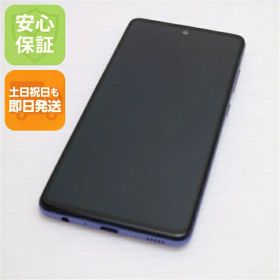 【中古】安心保証 超美品 SC-53B Galaxy A52 5G オーサムバイオレット 本体 即日発送 土日祝発送OK