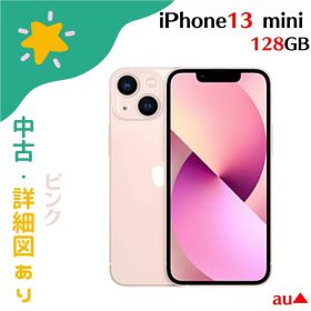 【中古】iPhone13 mini ピンク pink 128GB Aランク アップル apple 本体のみ 本体 プレゼント ギフト あす楽 au▲ MLJF3J/A 4549995280166 rakuten13