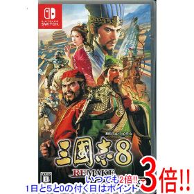 【中古】三國志8 REMAKE Nintendo Switch