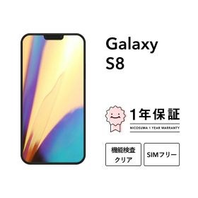 【中古】Galaxy S8 SCV36 64GB ミッドナイトブラック コーラルブルー オーキッドグレー スマホ スマートフォン 本体 SIMフリー docomo au softbank 美品 にこスマ認定整備済み品(リファービッシュ 整備済品) 白ロム