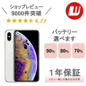 iPhone XS 512GB 新品 50,000円 中古 13,800円 | ネット最安値の価格