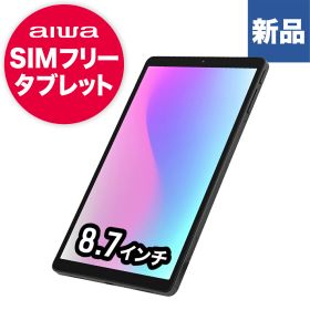 aiwa tab AS8L-2 aiwa JA5TBA0804-G ストレージ64GB メモリ 4G 8.7インチタブレット