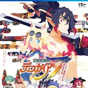 【中古】PS4 魔界戦記ディスガイア7 これまでの全部入りはじめました。