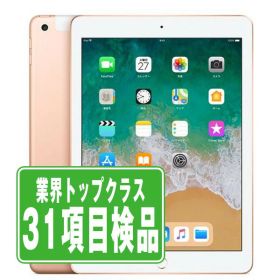 iPad 2018 (第6世代) 32GB SIMフリー 新品 11,000円 中古 | ネット最