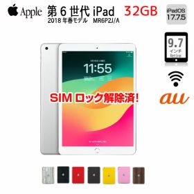 【SIMロック解除済】【中古】Apple iPad 第6世代 MR6P2J/A au Wi-Fi+ Cellular 2018 32GB A1954 選べるオリジナルカラー[ A10 SSD32GB 9.7インチ iPadOS 17.7.5 シルバー ] ：良品