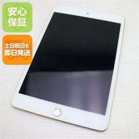【中古】 新品同様 SIMフリー iPad mini 4 Cellular セルラー 64GB ゴールド 安心保証 即日発送 Tab Apple 本体 土日祝発送OK