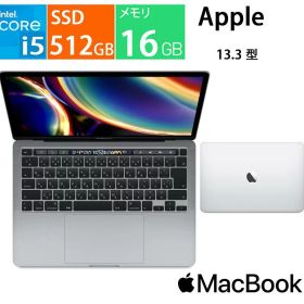 Apple MacBook Pro Retinaディスプレイ 2000/13.3 MWP42J/A [スペースグレイ], 13.3 インチ, CPU: 第10世代 Core i5, メモリ: 16 GB, SSD: 512 GB 展示品