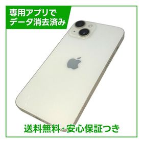 iPhone 14 訳あり・ジャンク 20,000円 | ネット最安値の価格比較