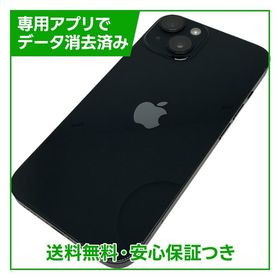 iPhone 14 256GB 新品 62,480円 中古 41,880円 | ネット最安値の価格