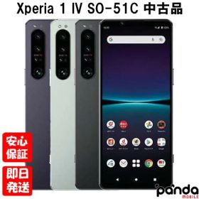 【土日、祝日発送、店舗受取可】【中古品】docomo版SIMフリー SONY Xperia 1 IV SO-51C ブラック アイスホワイト パープル 【ネットワーク利用制限〇】
