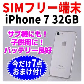 SIMフリー iPhone7 32GB 557 シルバー 新品バッテリ－