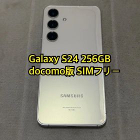 Galaxy S24 256GB docomo版 SIMフリー