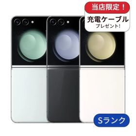 【中古】Galaxy Z Flip5 SCG23 au版 256GB ランクS 中古 スマホ スマートフォン Android 本体 SIMフリー シムフリー 送料無料