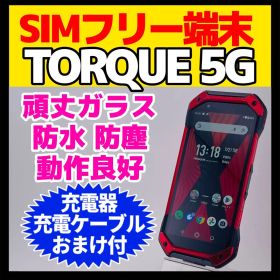 TORQUE 5G 128GB SIMフリー 新品 41,113円 中古 16,680円 | ネット最