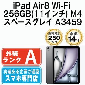【中古】 iPad Air8 Wi-Fi 256GB 11インチ M4 スペースグレイ A3459 ipda8mtm5148