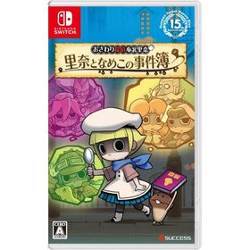 新品 Nintendo Switch おさわり探偵小沢里奈 里奈となめこの事件簿