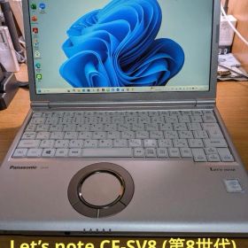 第8世代 Panasonic Let’s note CF-SV8RDCVS