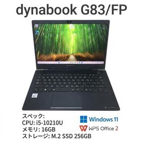 【美品】dynabook G83/FP 10世代 Core i5 16GB SSD 256GB Win11 WPS 1ヵ月保証 本州送料無料(f12038)