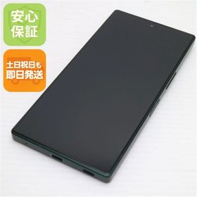 安心保証 超美品 SIMフリー AQUOS R9 グリーン