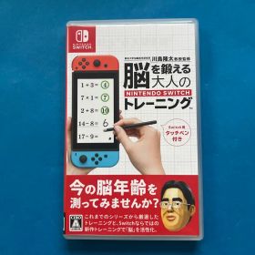 脳を鍛える大人のNintendo Switchトレーニング