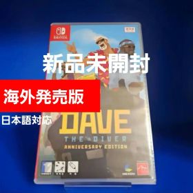【新品】DAVE THE DIVER デイヴ ザ ダイバー 海外版 日本語対応