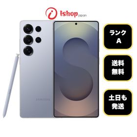 Galaxy S25Ultra 256GB シルバーブルー 国内版 SIMフリー送料無料