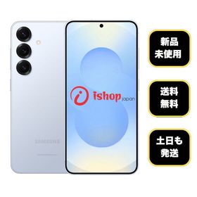 新品・未使用 Galaxy S25 256GB アイシーブルー 国内版 SIMフリー 送料無料