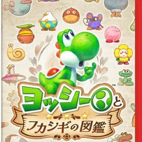 【新品】 ヨッシーとフカシギの図鑑 Nintendo Switch 2 専用 ゲームソフト [ポスト投函]