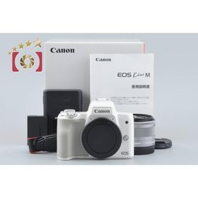 【中古】Canon キヤノン EOS Kiss M EF-M 15-45 IS STM レンズキット ホワイト シャッター回数僅少 元箱付き