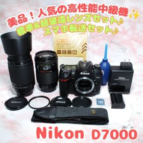 Nikon D7000✨本格派一眼レフ 高速連写 超望遠レンズ スマホ転送OK
