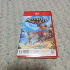 新品未開封 サバイバルキッズ