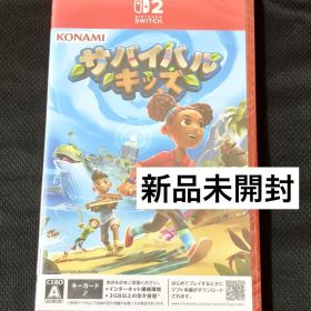 新品未開封 サバイバルキッズ Switch2 ソフト
