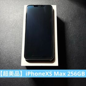 【超美品】iPhoneXS Max 256GB スペースグレイ