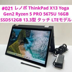 レノボ ThinkPad X13 Yoga Gen 2 Ryzen 5 PRO