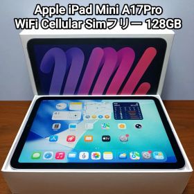 (美品) iPad Mini A17Pro WiFi Simフリー 128GB